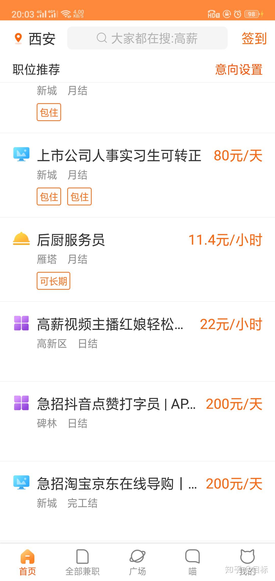 兼职呼叫？一通电话背后的安全拦截