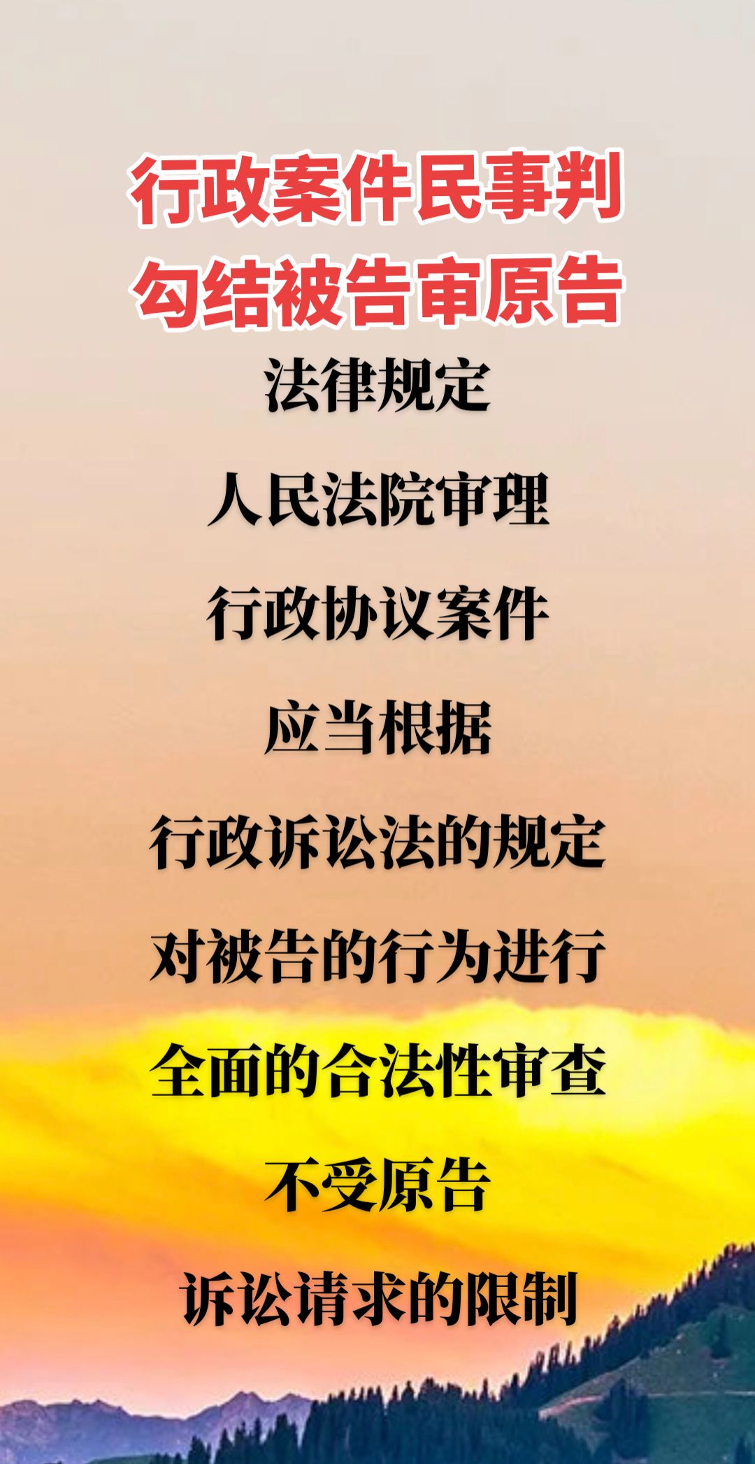 司法部：全面清理不利于统一大市场建设的法规政策