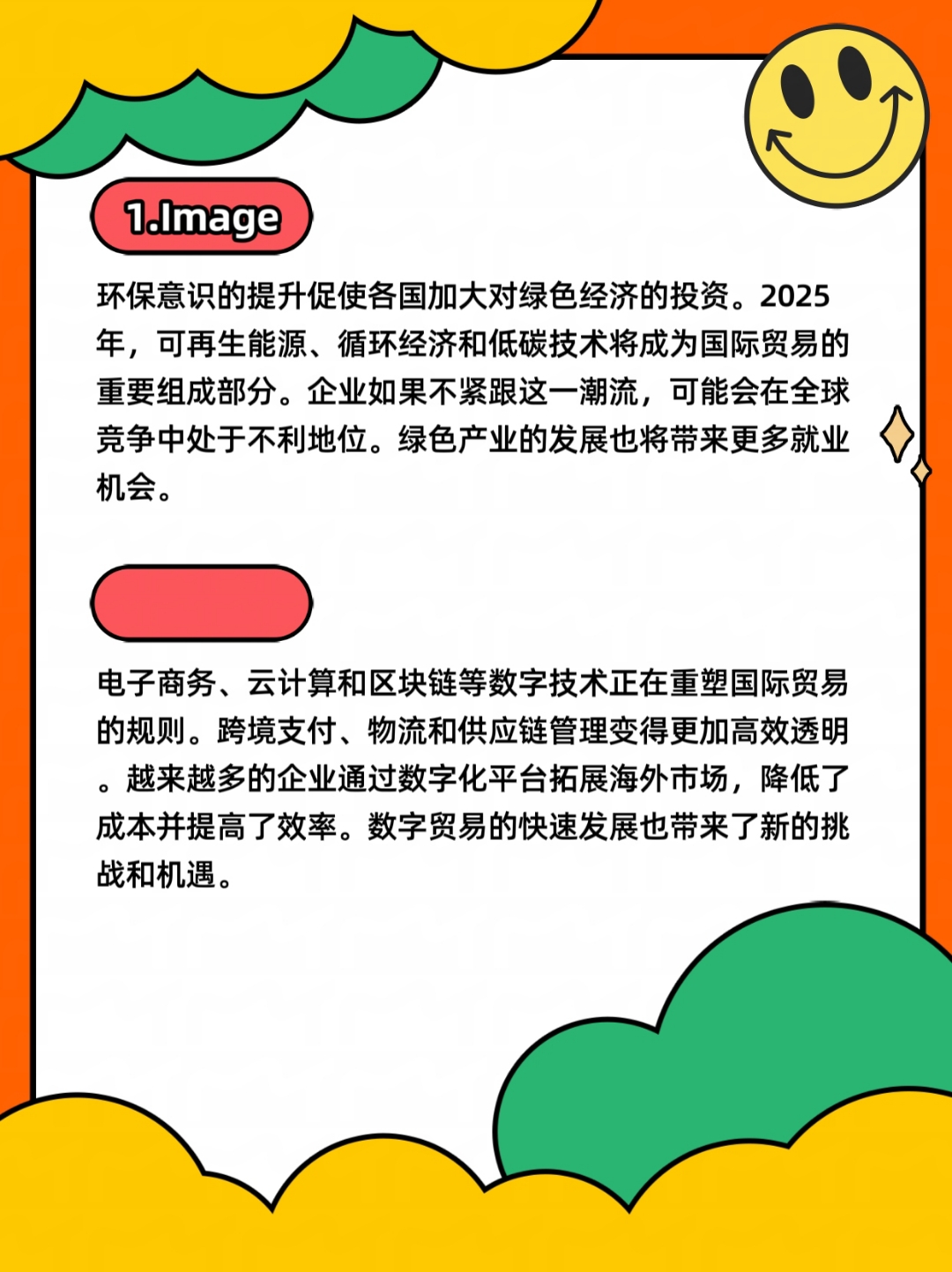 跨境电商进出口额创历史新高 数字贸易迎多举措支持