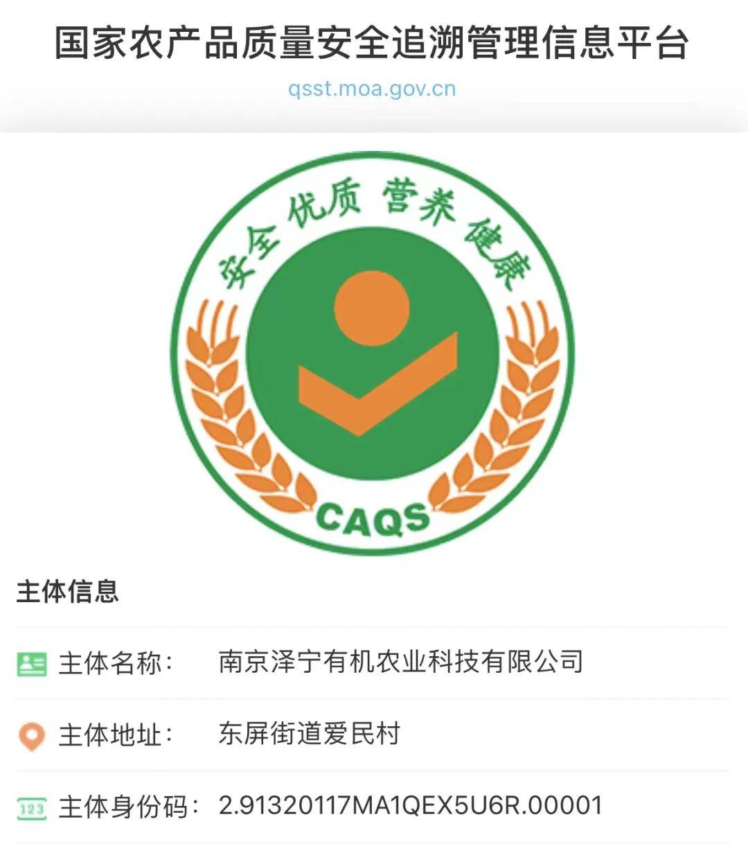 农业农村部：我国农业科技创新整体水平已进入世界第一方阵