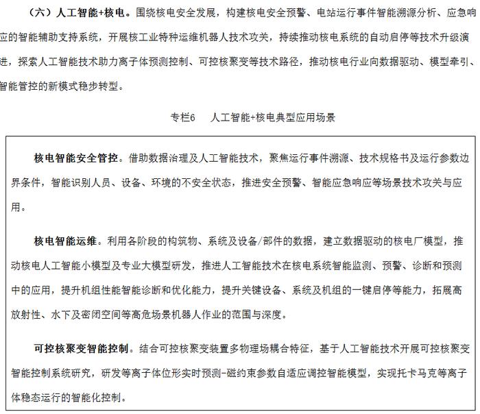 国家发改委：推动人工智能在服务消费等领域加快应用