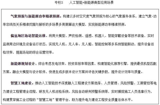 国家发改委：推动人工智能在服务消费等领域加快应用