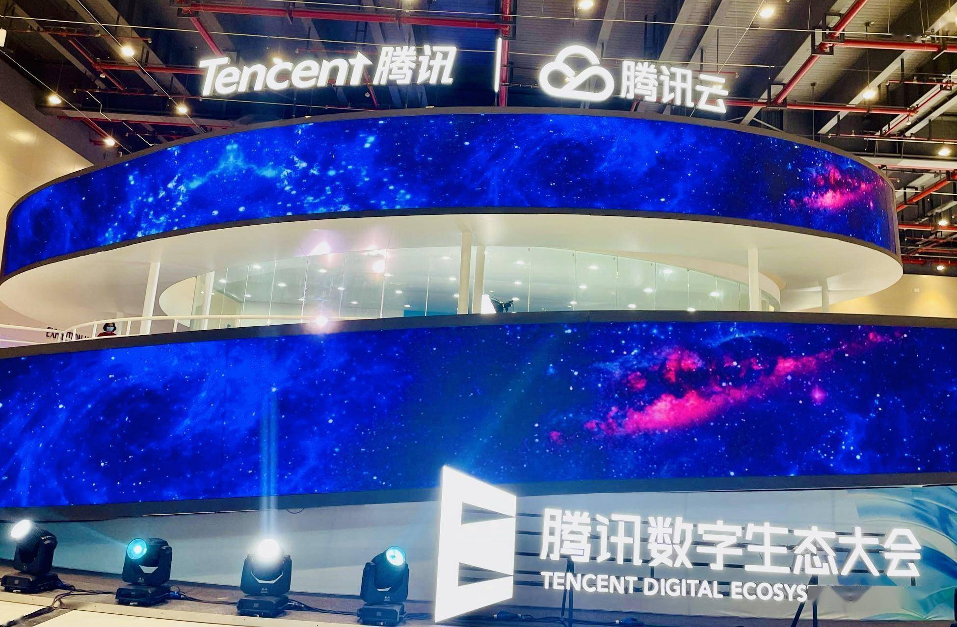 2025腾讯全球数字生态大会在深圳举行