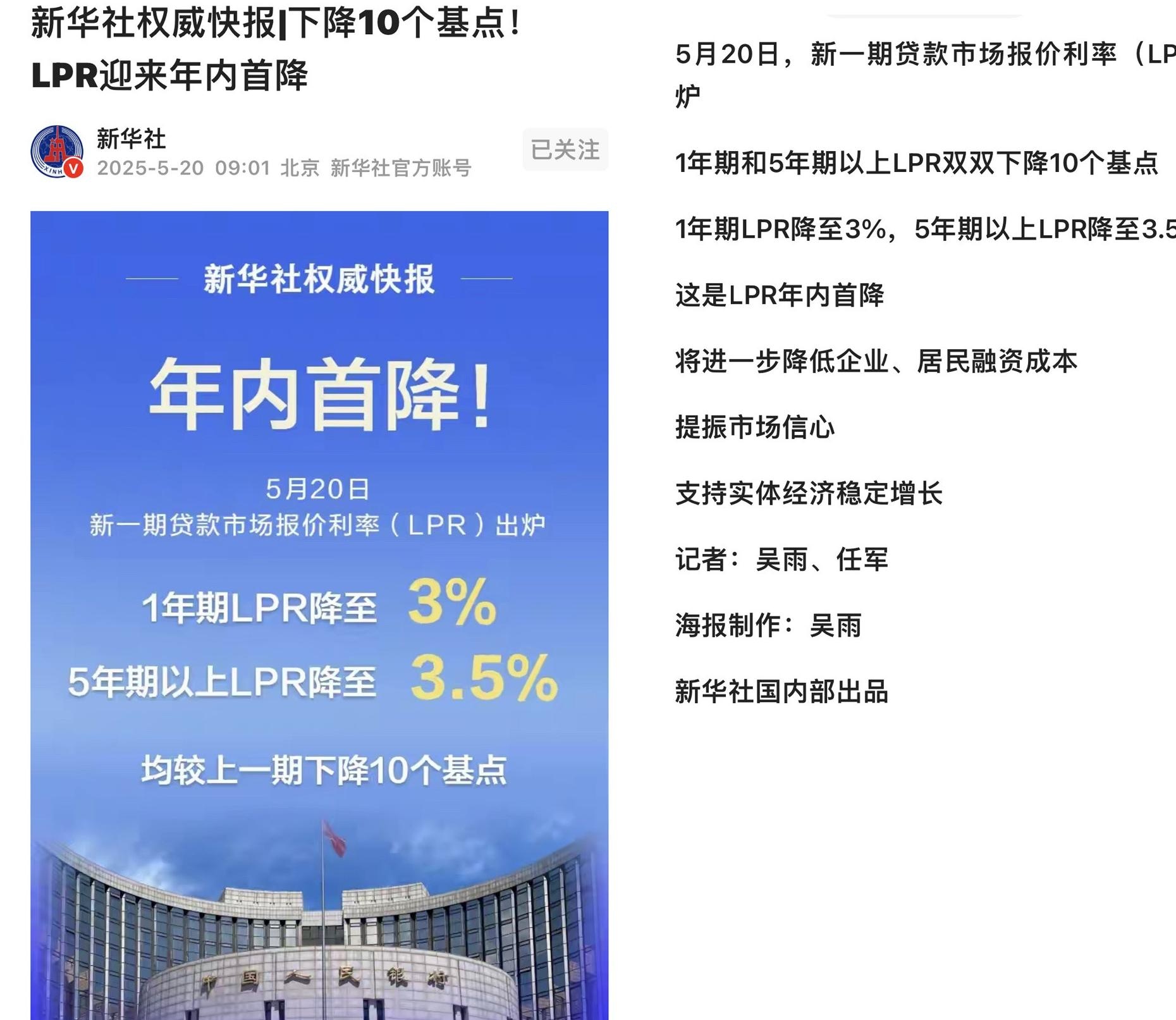 截至7月末全国服务消费重点领域贷款余额同比增长5.3%