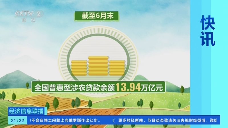截至6月底科技型中小企业贷款余额达到3.46万亿元