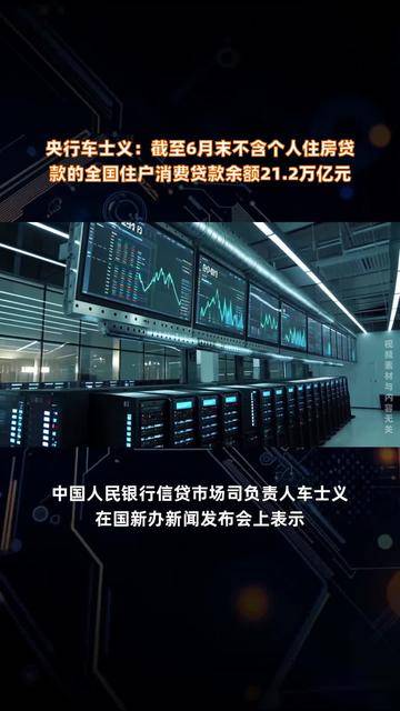 截至6月底科技型中小企业贷款余额达到3.46万亿元