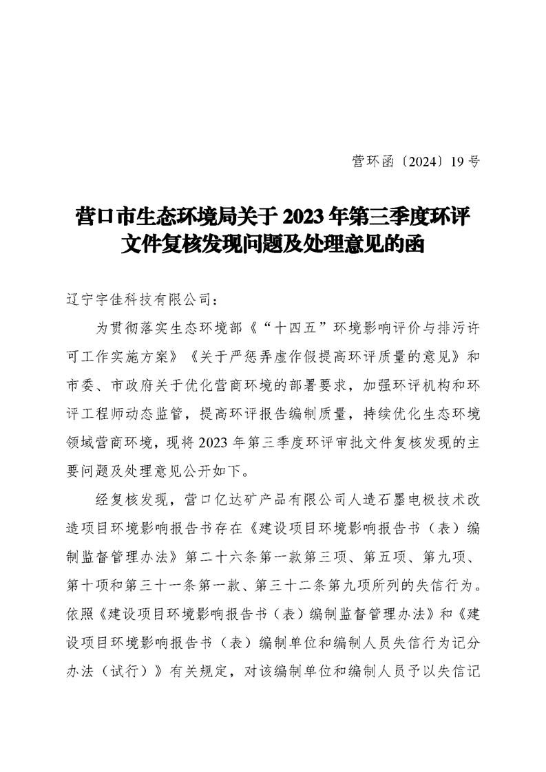 生态环境部：上半年风电项目环评数量同比增长44.4%