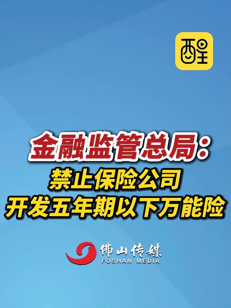 金融监管总局：财险公司综合成本率降至近10年最低水平