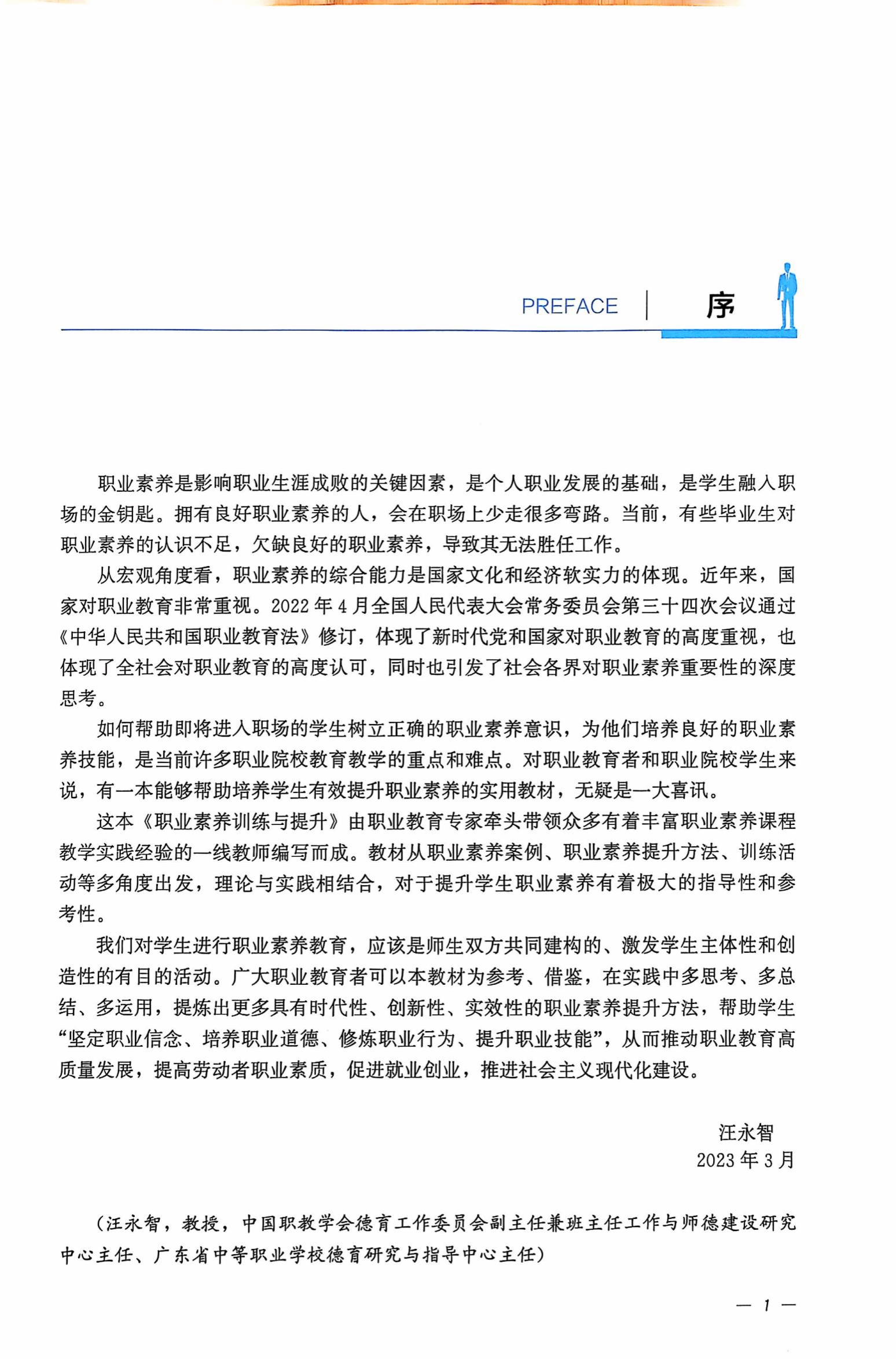 “十四五”这五年丨我国建成了世界上规模最大的职业教育体系