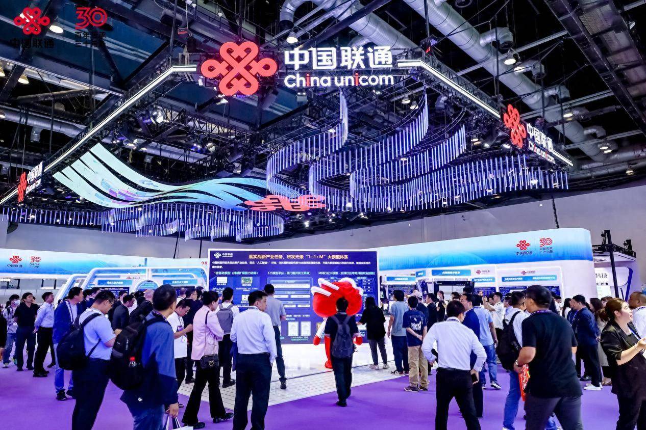 2025年中国国际信息通信展开幕 AI新成果引关注