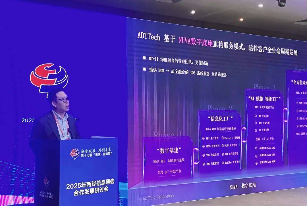 2025年中国国际信息通信展开幕 AI新成果引关注