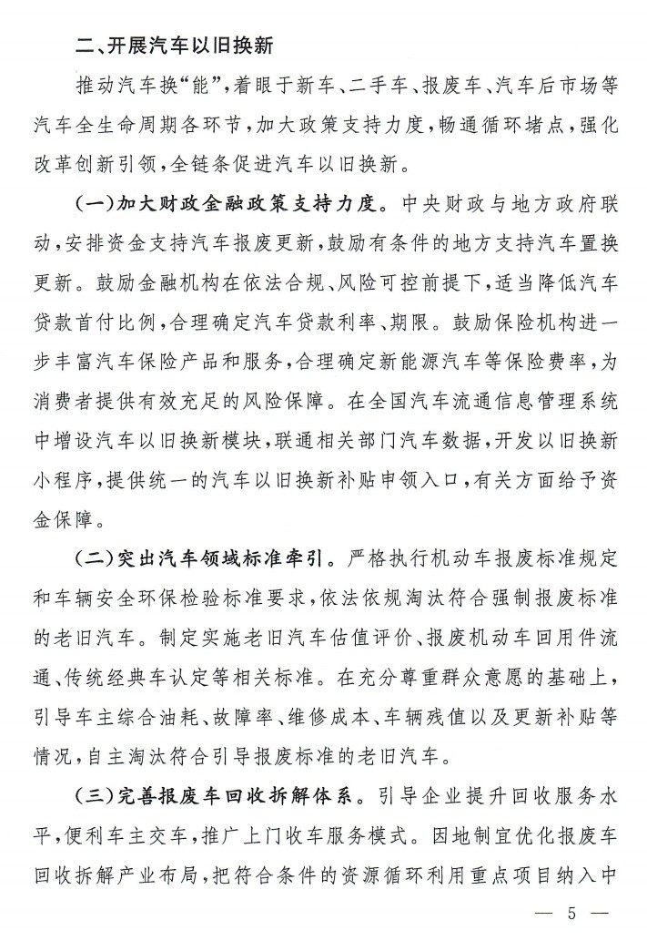 如何更大限度激发数字消费潜力？商务部聚焦三个关键词