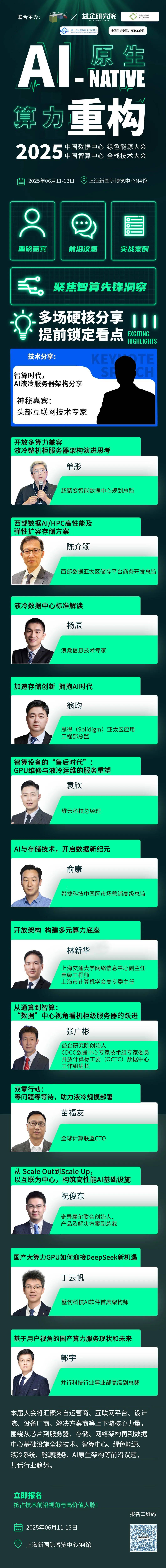 “全光运力·毫秒用算”论坛举办 加速算力行业应用融合创新