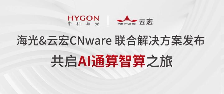 “全光运力·毫秒用算”论坛举办 加速算力行业应用融合创新