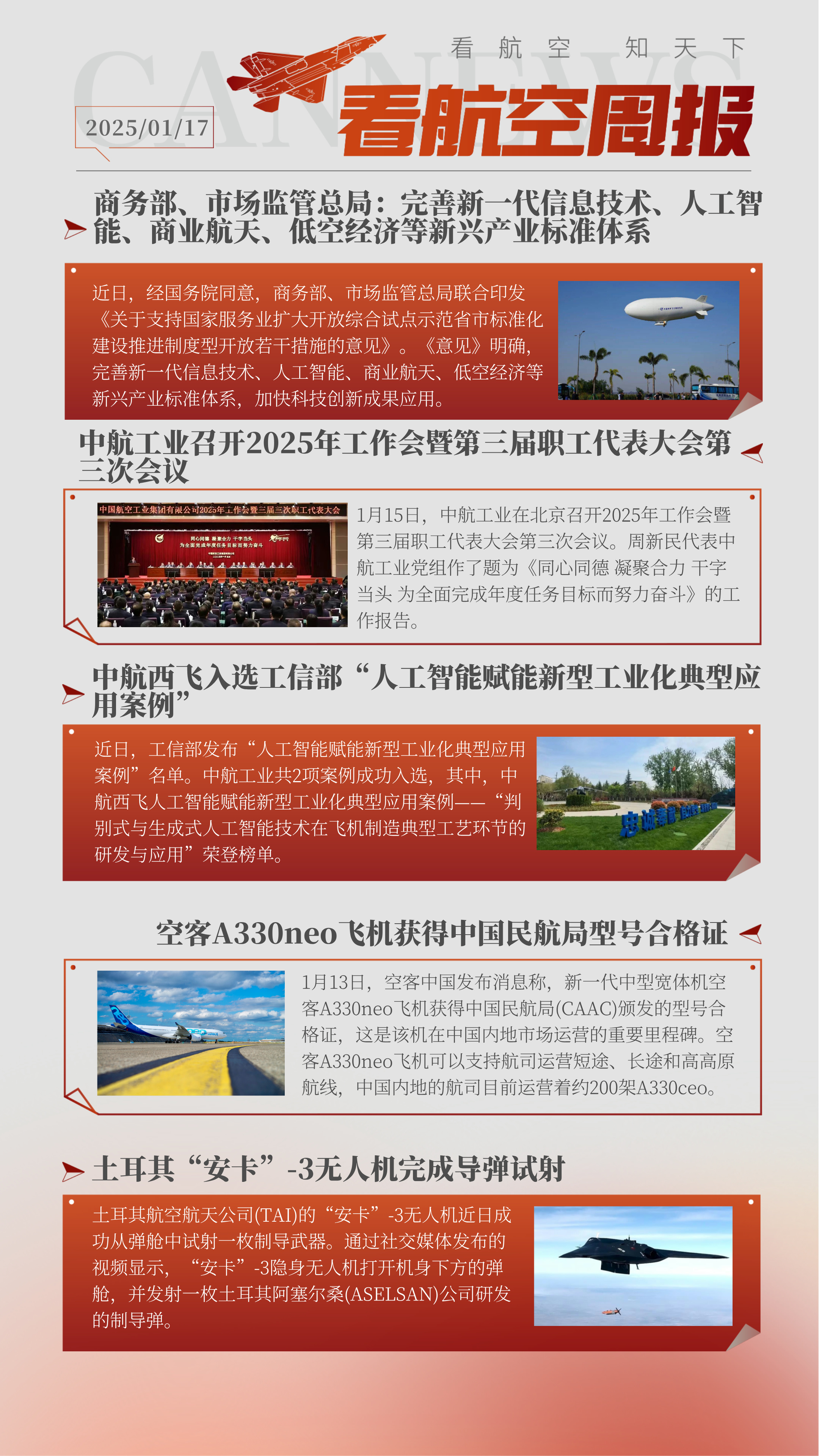 商务部：国家层面已累计推广485项自贸试验区制度创新成果