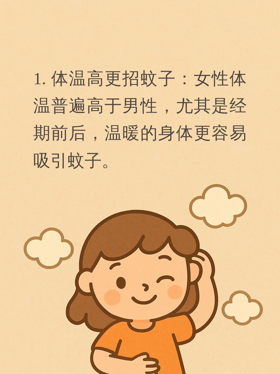 唠“科”话丨为啥蚊子总叮你？“招蚊”跟血型相关？