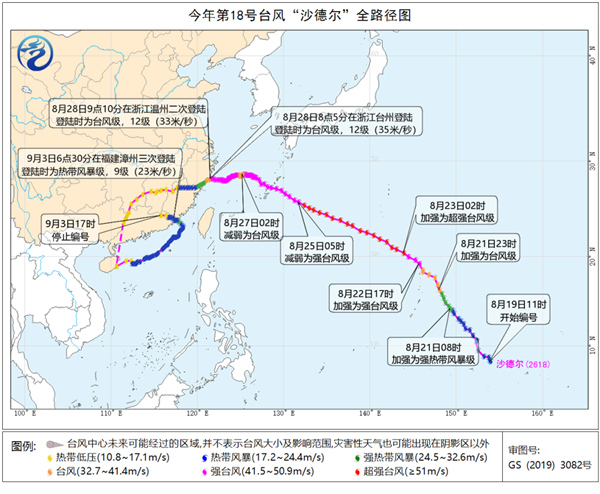 罕见!“沙德尔”停止编号后再度加强为台风 最新路径