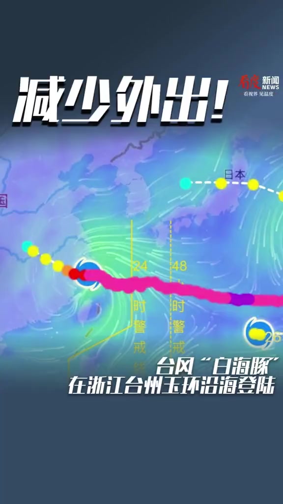 台风“三顾”带火浙江玉环 滨海小城如何承接这波热度？