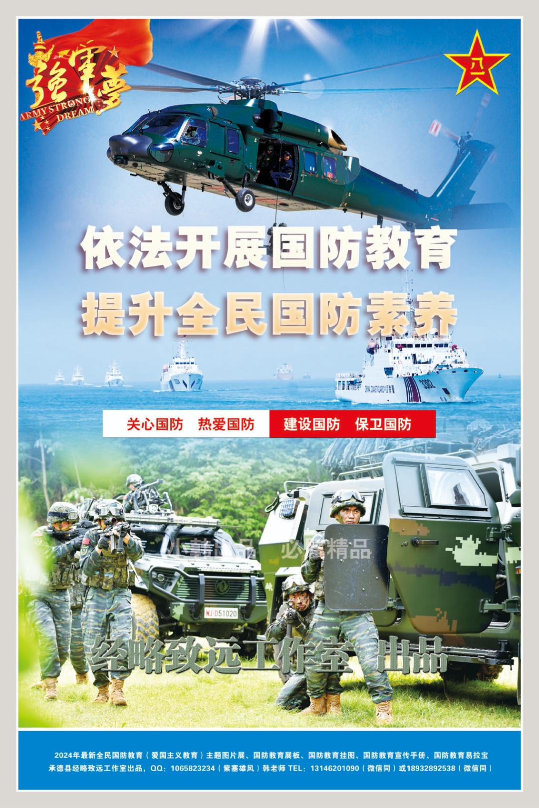 全民叙事+沉浸展演 “全民国防教育月”融媒体节目《同心筑国防》实现国防教育传播多维创新